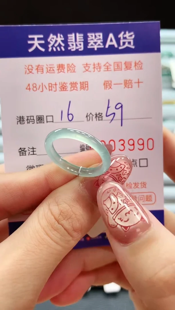 翡翠戒指未镶嵌天然翡翠A货戒圈