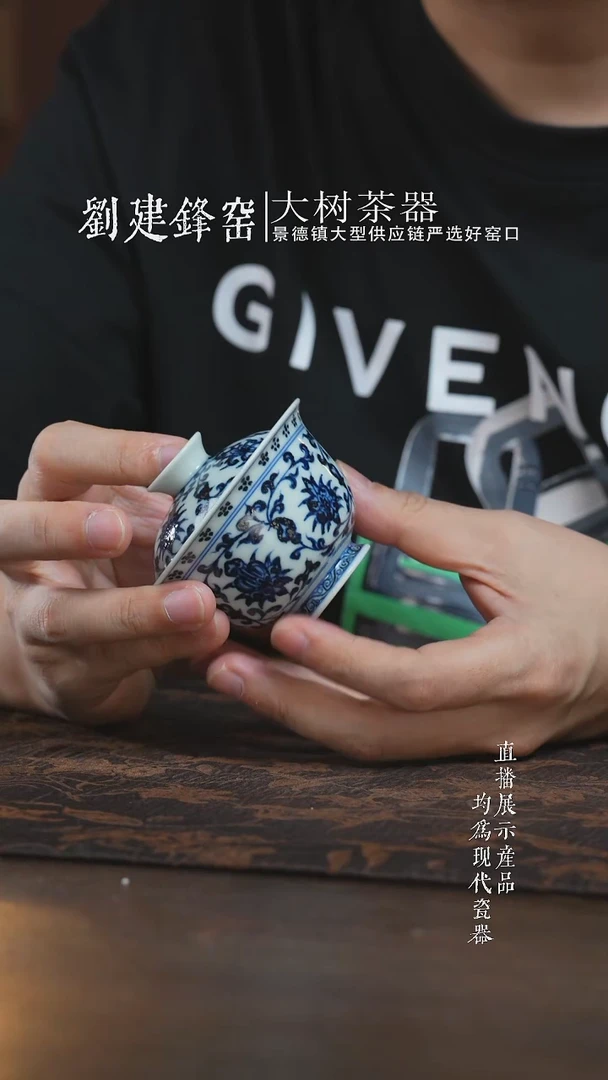 杯子三方器合缠枝莲岩茶盖碗