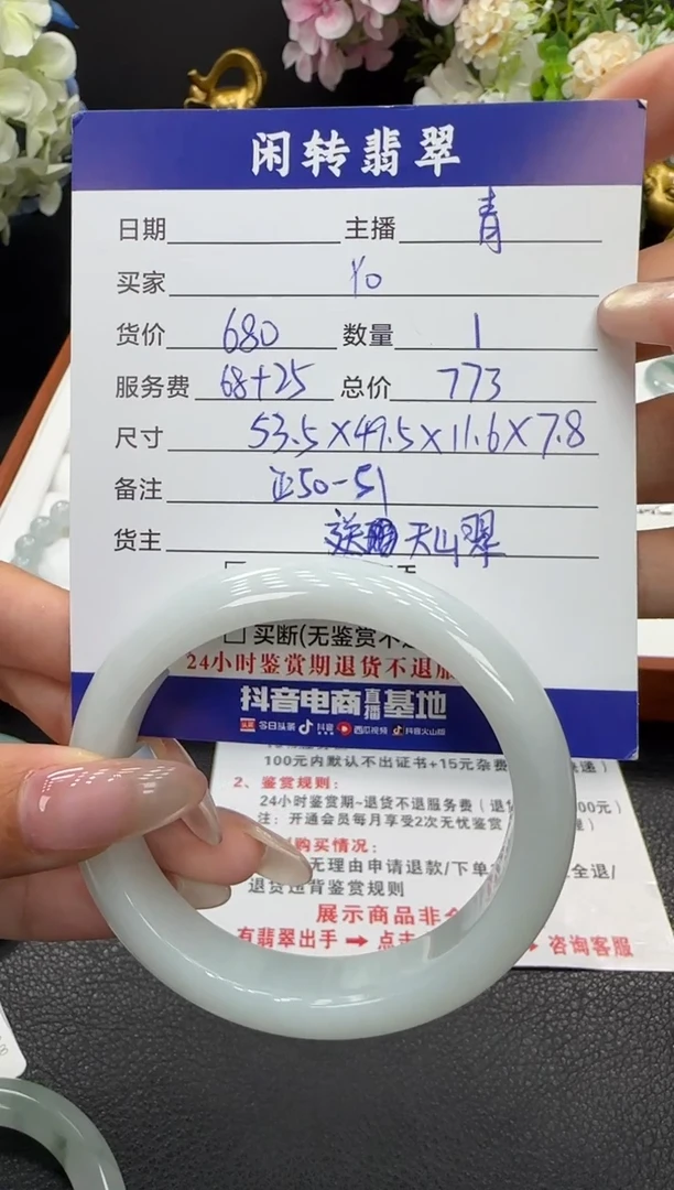 未镶嵌手镯翡翠Y*手镯