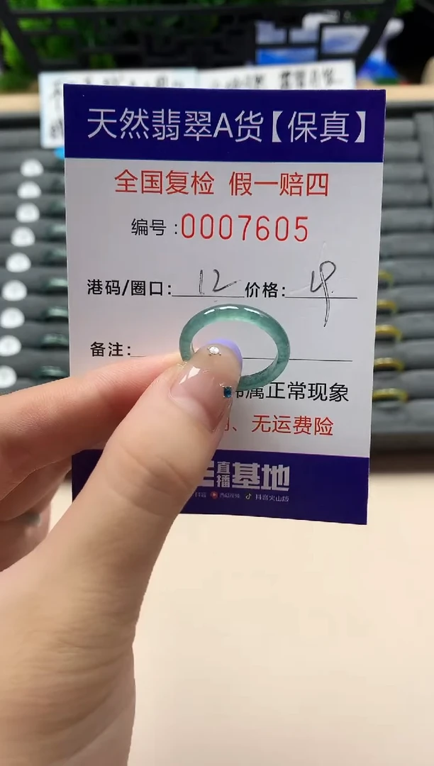 未镶嵌戒指翡翠天然  7605