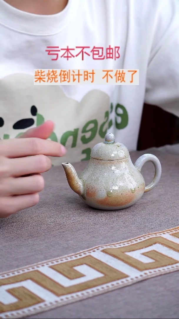 茶壶紫砂紫砂柴烧