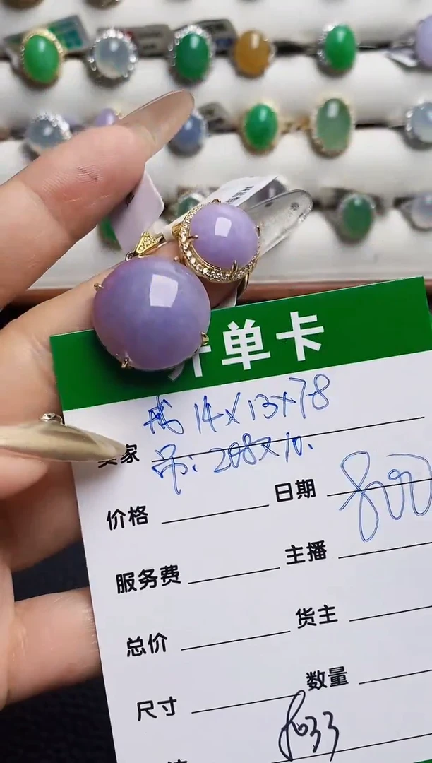 银S925镶嵌戒指翡翠8033