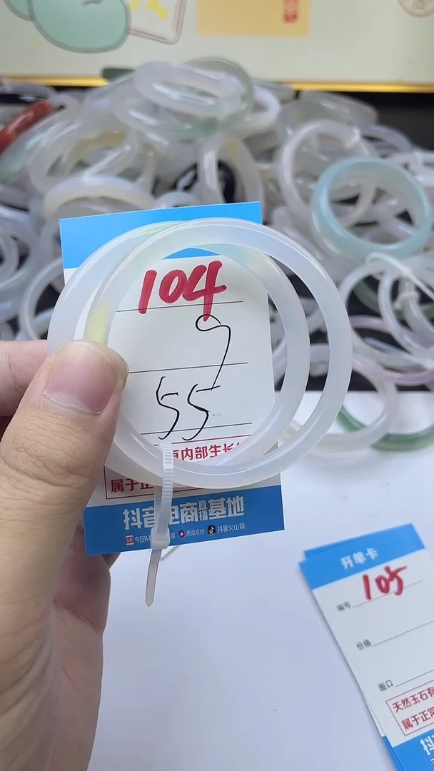 手镯玛瑙/玉髓未镶嵌104