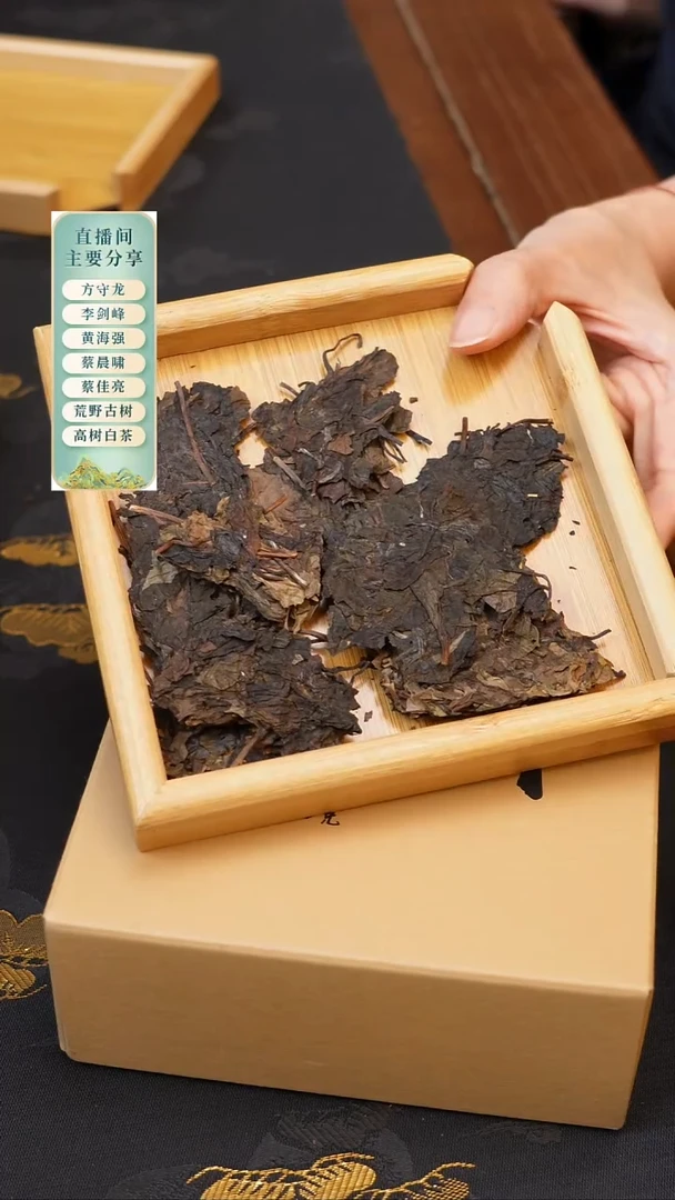 黄海强2021年有机散片！果蜜甜！50克