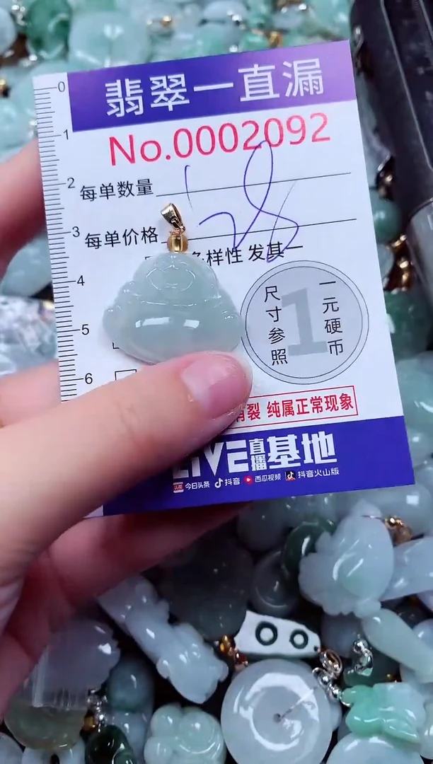 吊坠(不含链)未镶嵌翡翠2092