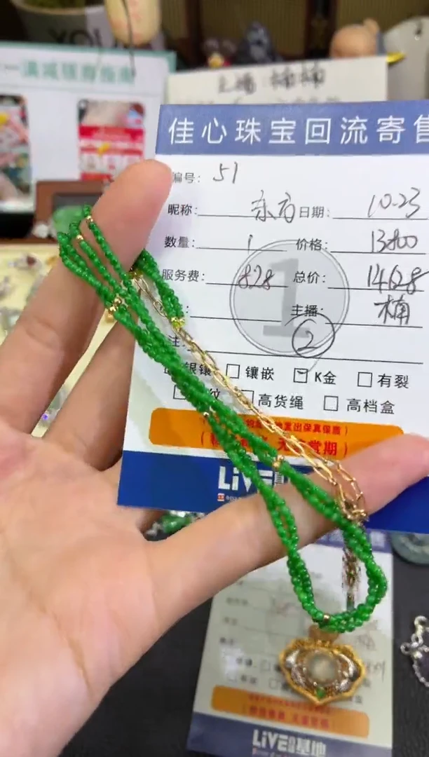 18K金镶嵌手链翡翠东*翡翠——1023051