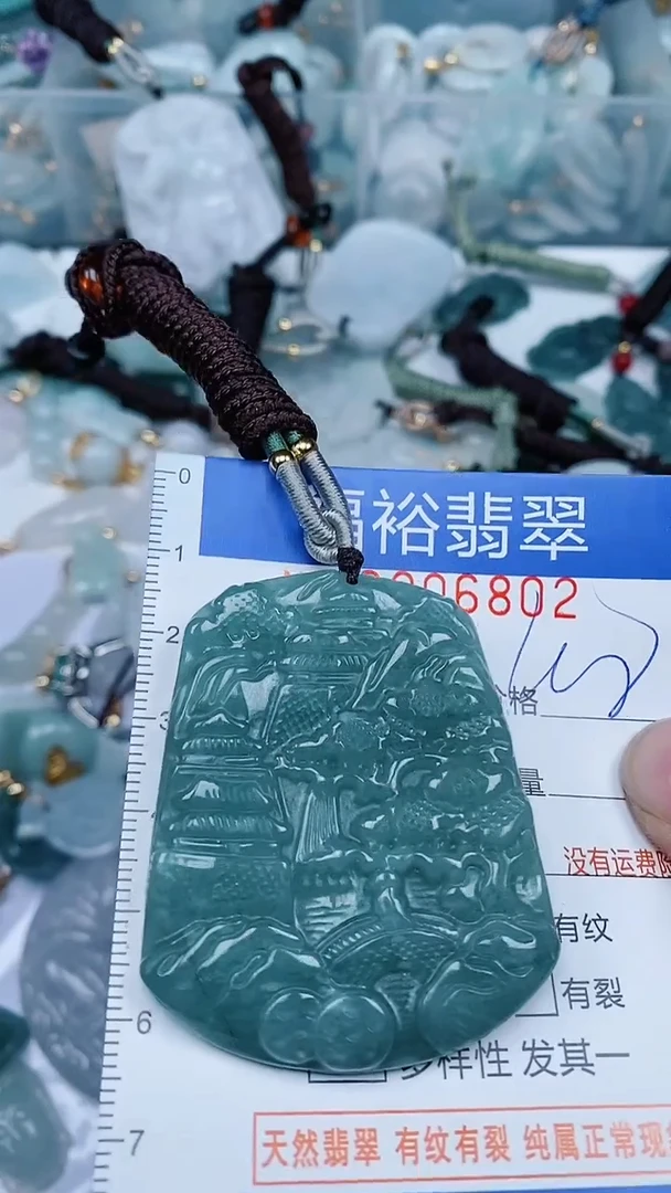 【闪购商品】翡翠颈饰未镶嵌...0006802