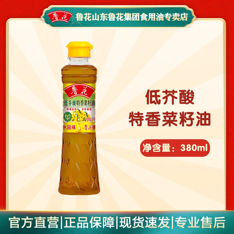 鲁花低芥酸特香菜籽油380ml多规格家用食用油