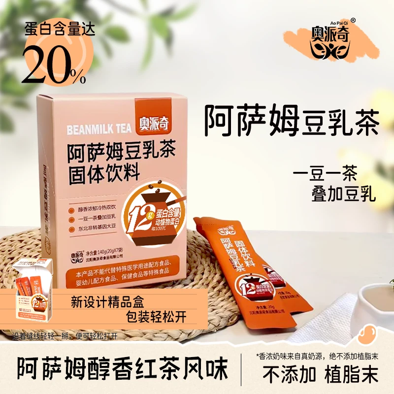 奥派奇0添加豆浆粉豆乳茶冷热速溶懒人营养早餐