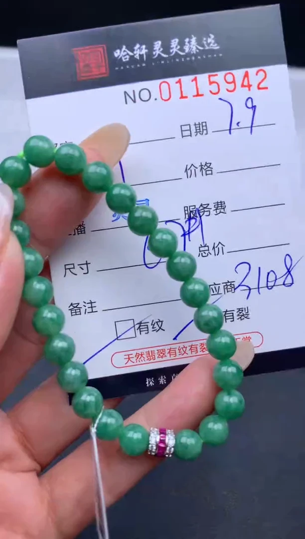 翡翠未镶嵌吊坠(不含链) 哈轩 手串1（有纹有裂）