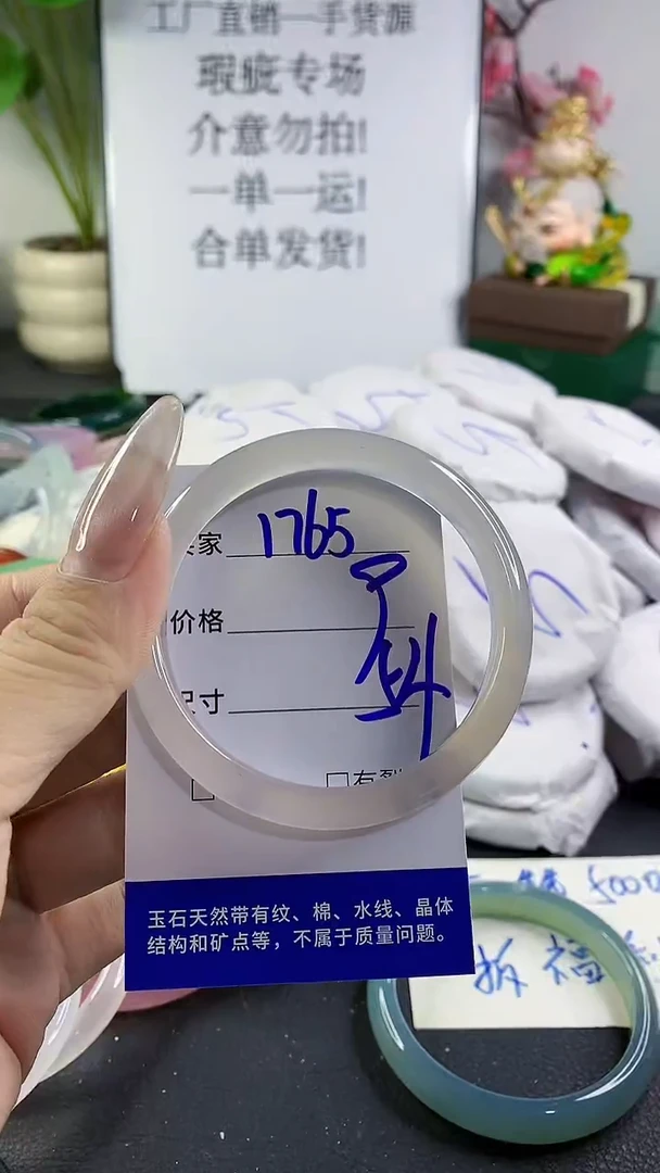 手镯玛瑙/玉髓未镶嵌1765