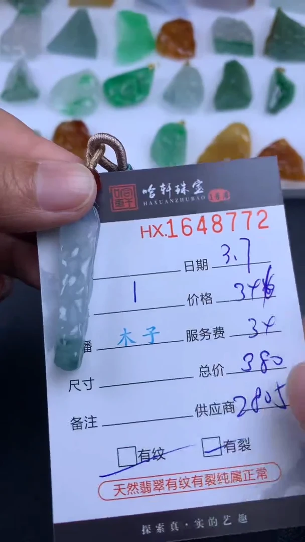 【闪购商品】翡翠挂件未镶嵌哈轩 挂件1