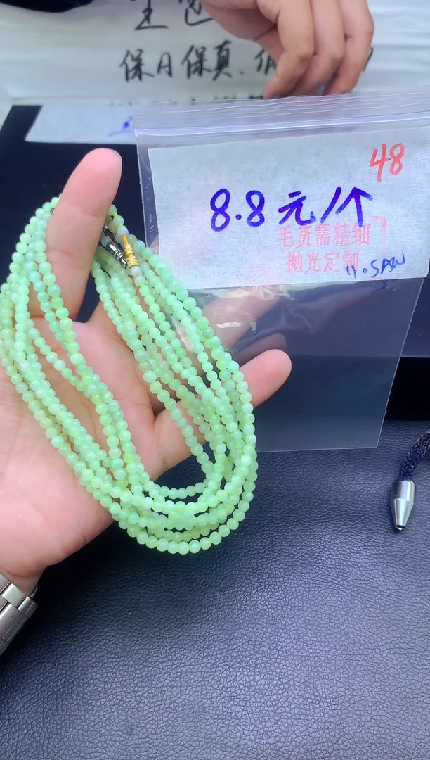 颈饰未镶嵌翡翠48毛货需精细抛光+多样挂件发1+8.8元