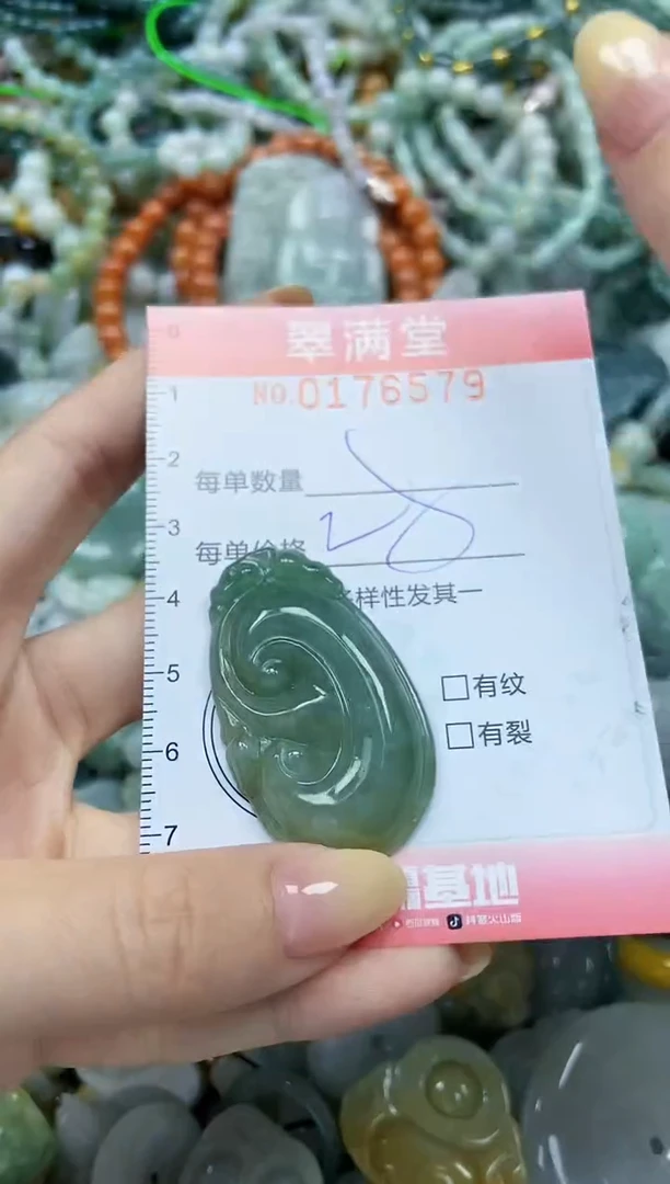 颈饰未镶嵌翡翠闪购0176579