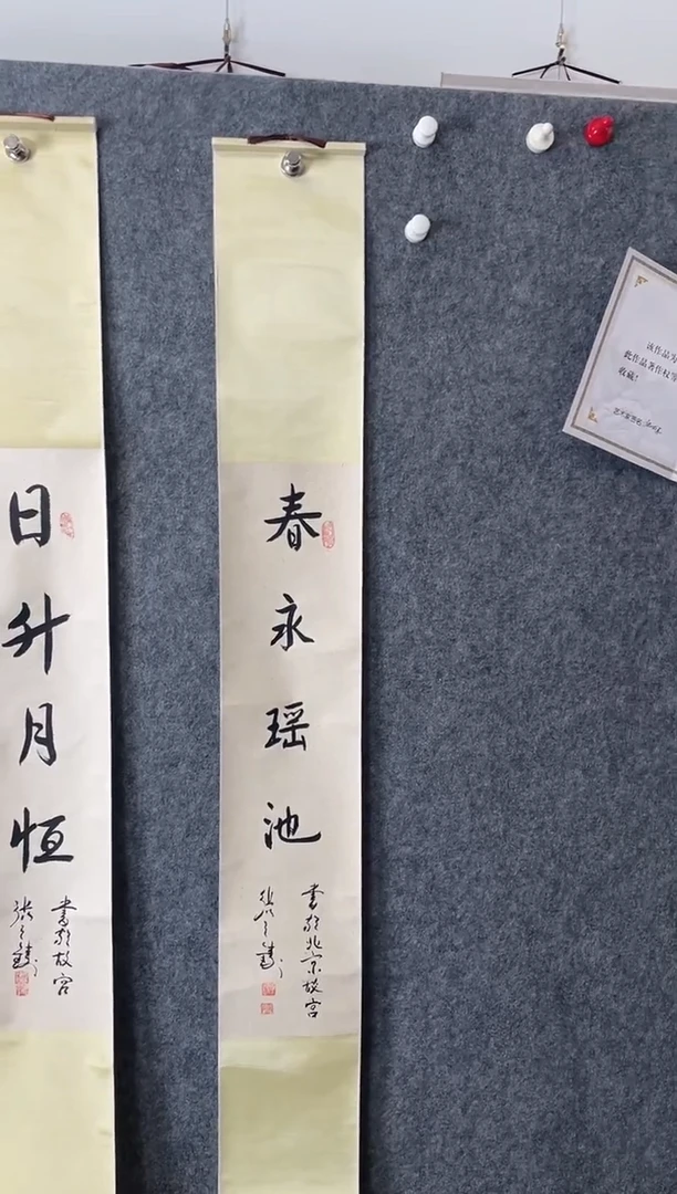 书法百艺藏珍书法卷轴作品