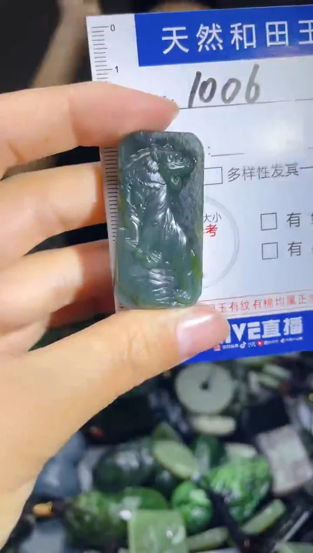 颈饰未镶嵌和田玉1006