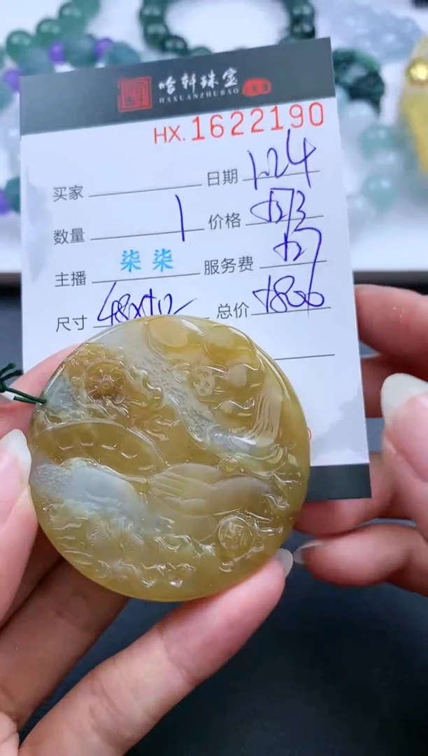 【闪购商品】翡翠挂件未镶嵌哈轩 挂件1