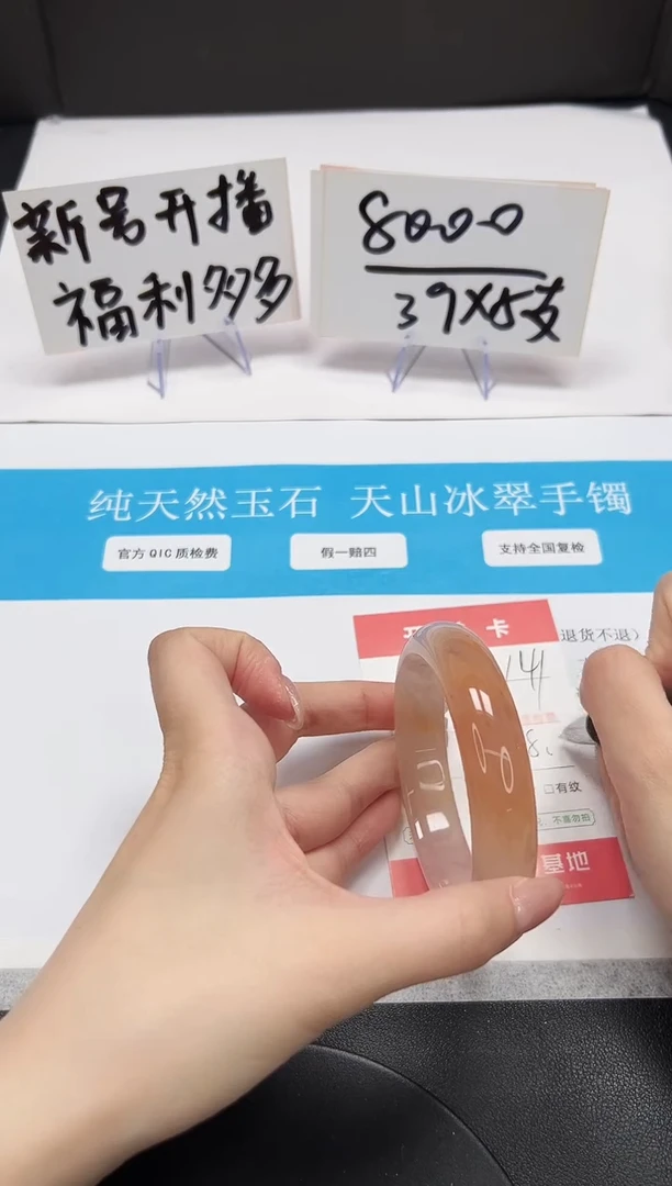 【闪购商品】石英质玉手镯未镶嵌A141-58.8