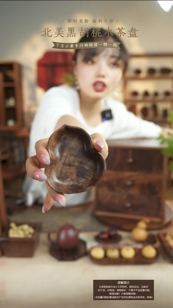 北美黑胡桃木茶盘346