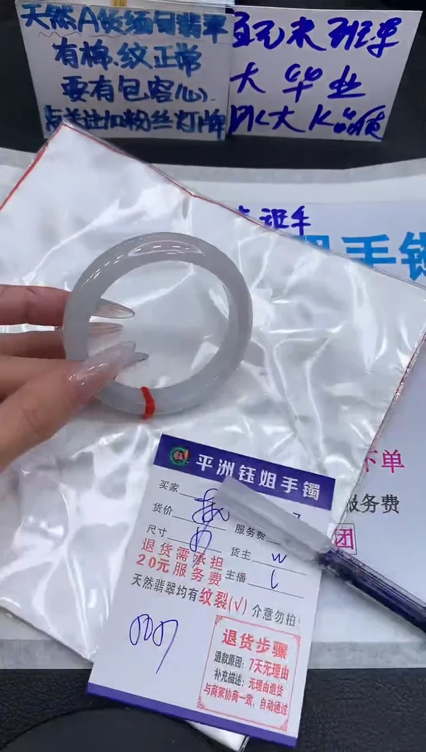 【闪购商品】翡翠手镯未镶嵌1111111111
