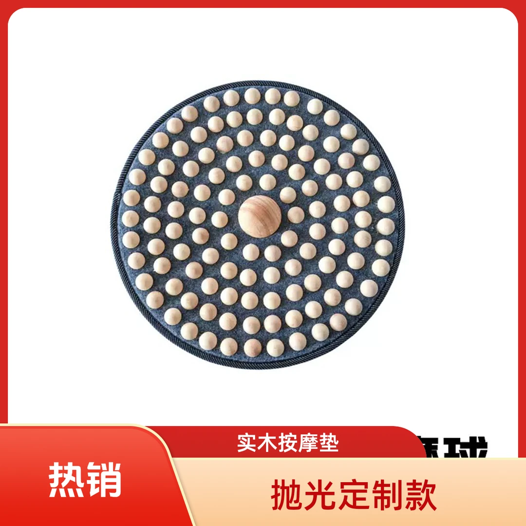 彤心同款抛光指压板足底按摩垫实木脚底按摩器原地按摩脚底神器
