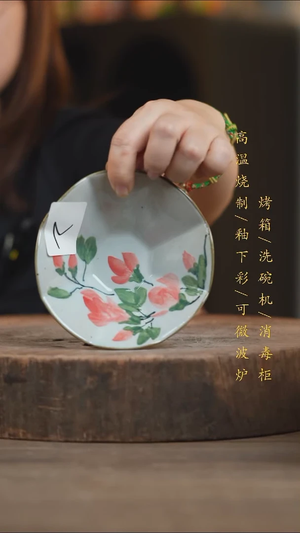 瓷片景德镇高温釉下彩（食品级）