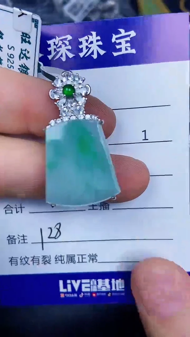 银S925镶嵌戒指翡翠1280