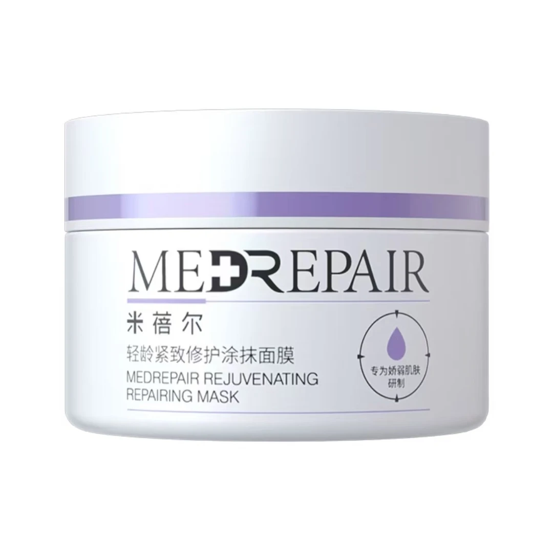 米蓓尔蓝绷带面膜涂抹式补水保湿提亮敏感肌适用修护舒缓紧致