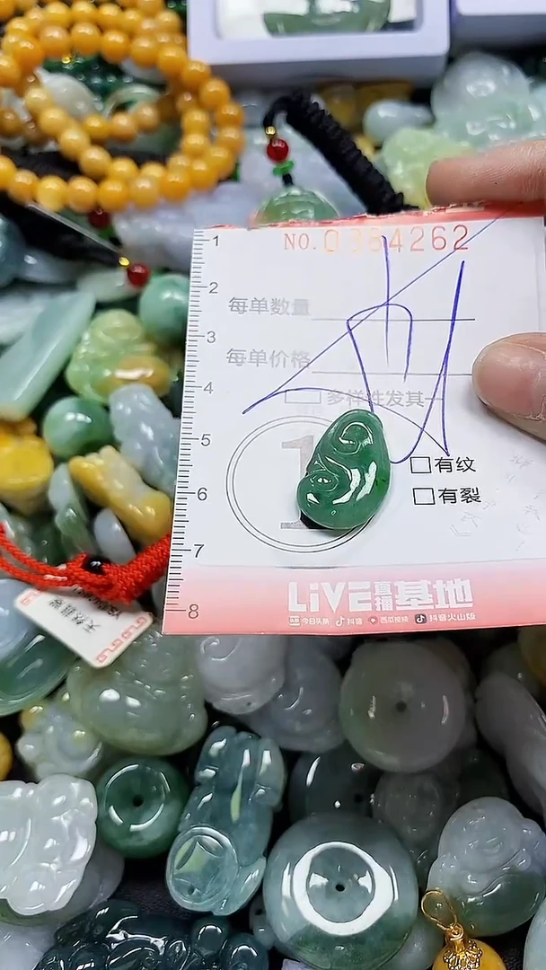 颈饰未镶嵌翡翠闪购0384262多样性发其一