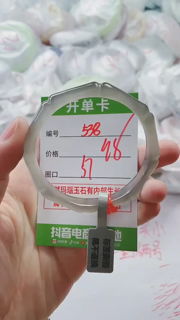 【闪购商品】玛瑙/玉髓手镯未镶嵌538