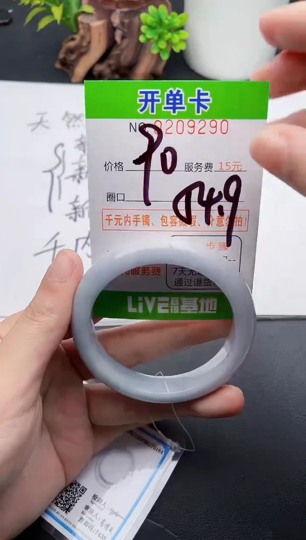 未镶嵌手镯翡翠90天然翡翠A货