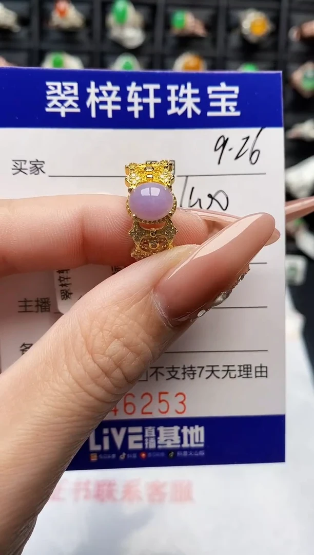 银S925镶嵌戒指翡翠6253