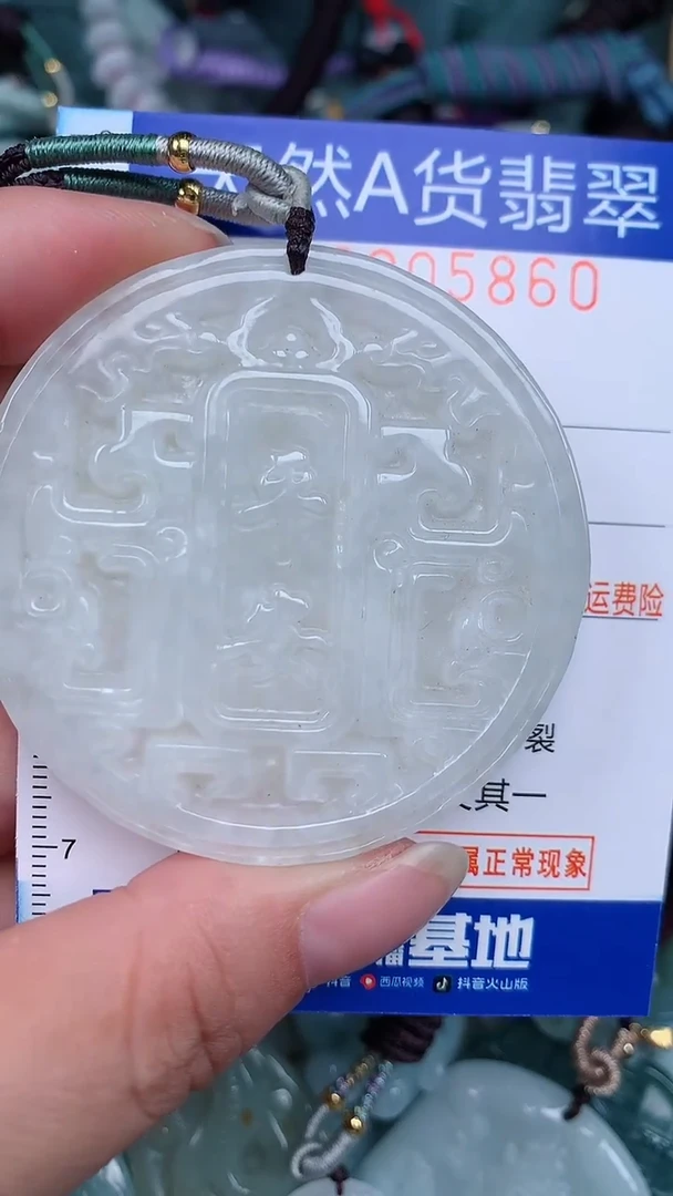 颈饰未镶嵌翡翠...0005860