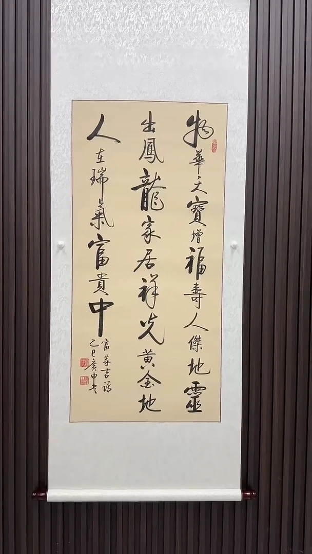书法王广申老师书法-物华天宝