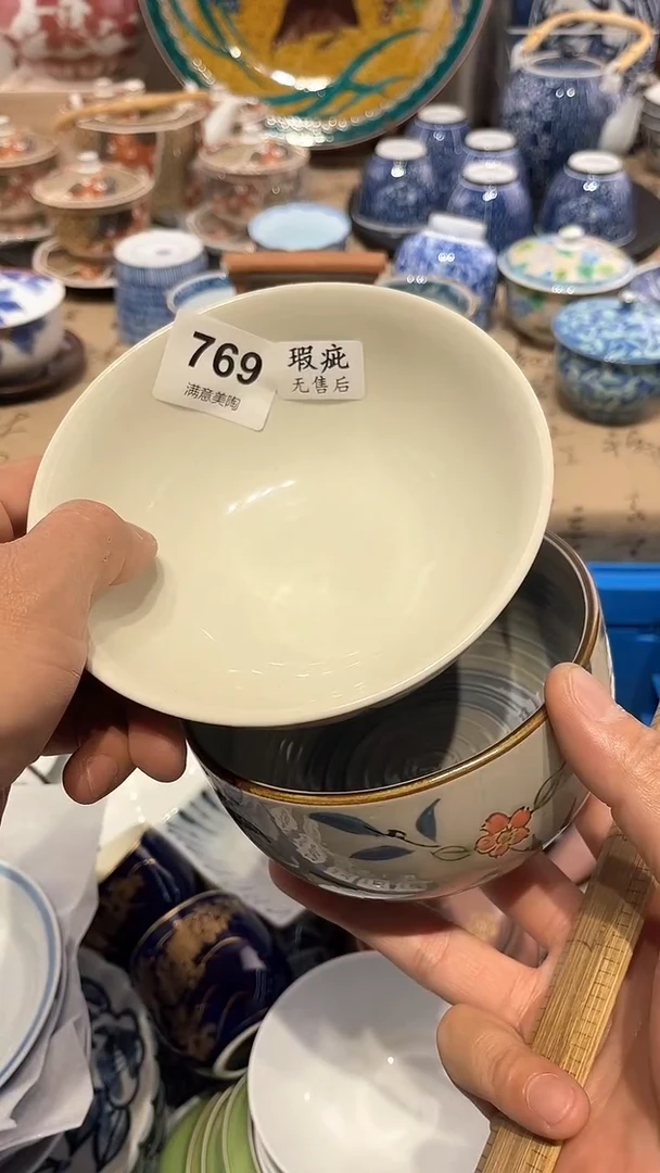 瓷片满意瓷器生活汇 769