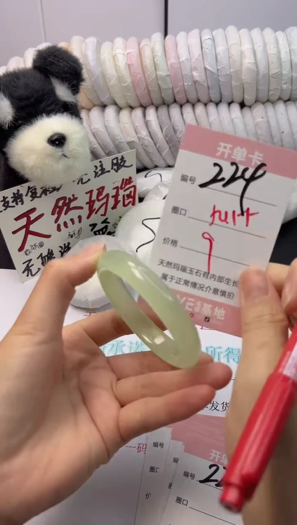 手镯玛瑙/玉髓未镶嵌224