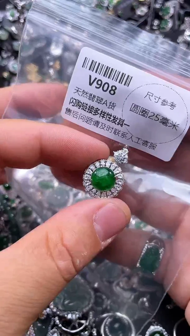 【闪购商品】翡翠颈饰未镶嵌V908吊坠