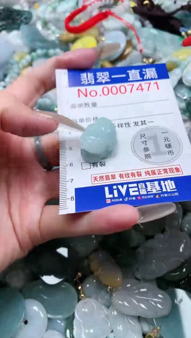 【闪购商品】翡翠吊坠(不含链)未镶嵌7471