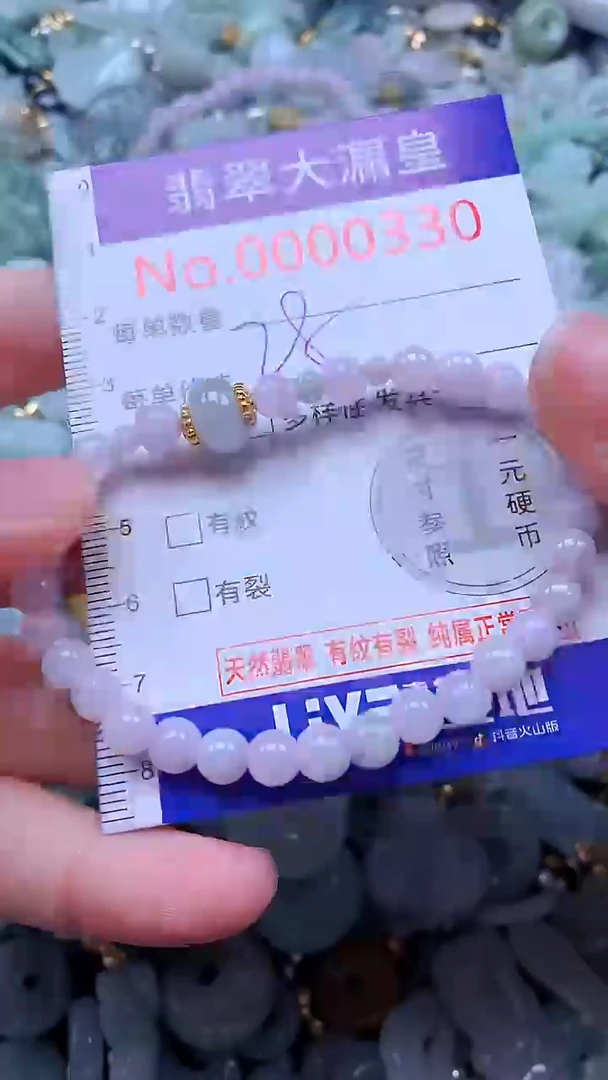 翡翠未镶嵌吊坠(不含链)0330