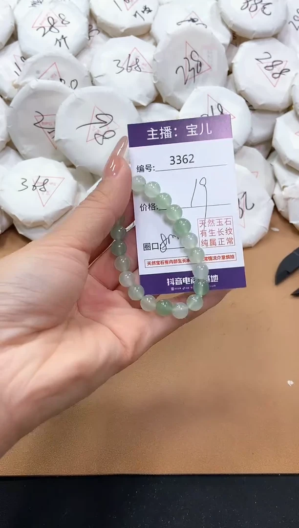 【闪购商品】玛瑙/玉髓手链未镶嵌3362