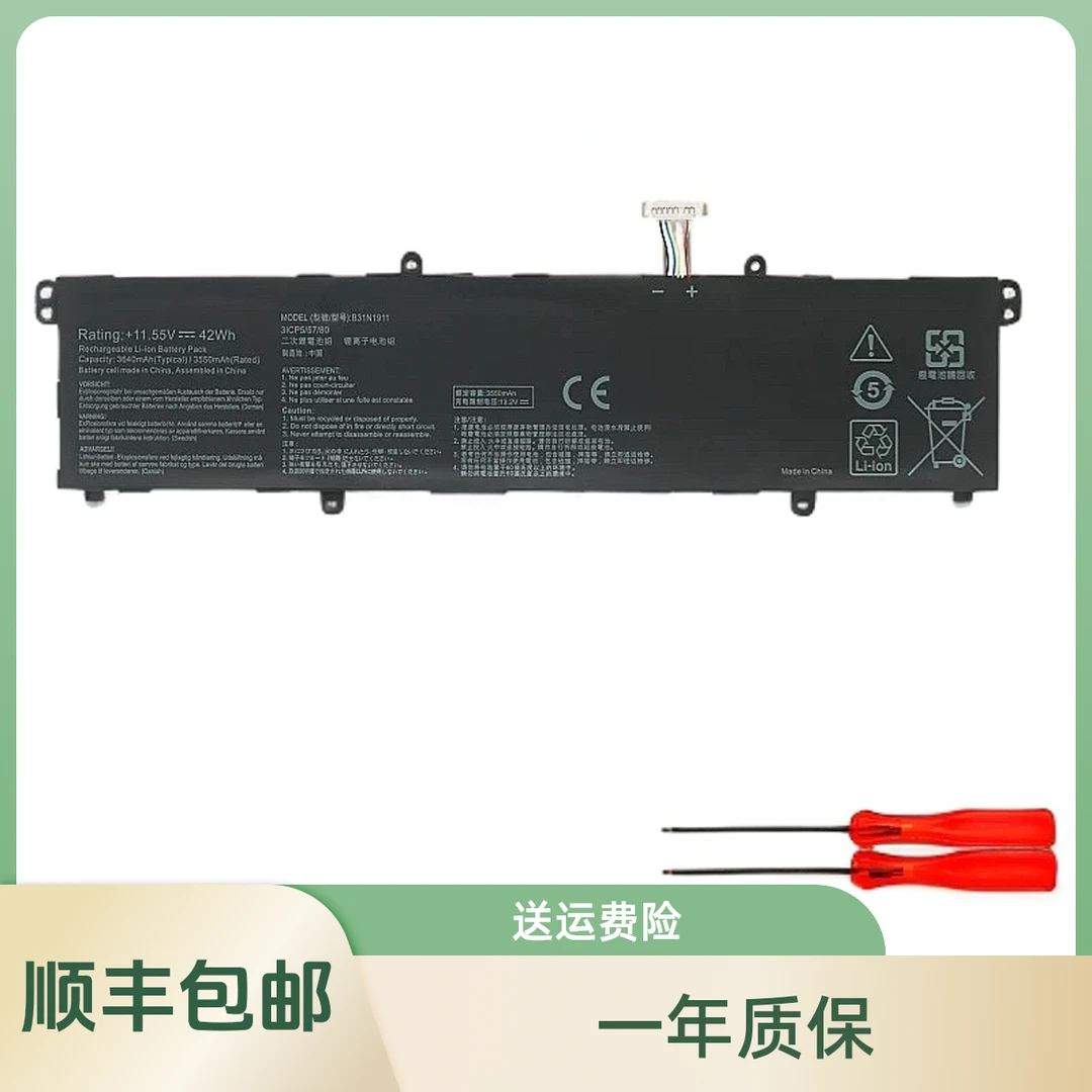 适用M1502I M4100U TP420I X421E TP470E TM420I M413D笔记本电池