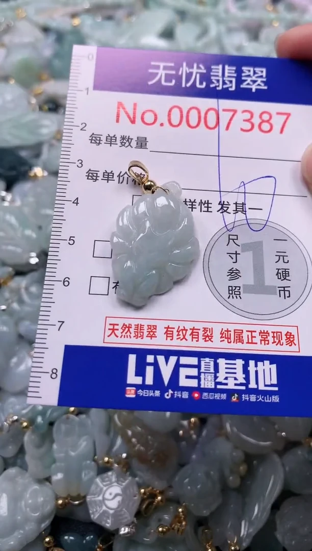 吊坠(不含链)未镶嵌翡翠7387