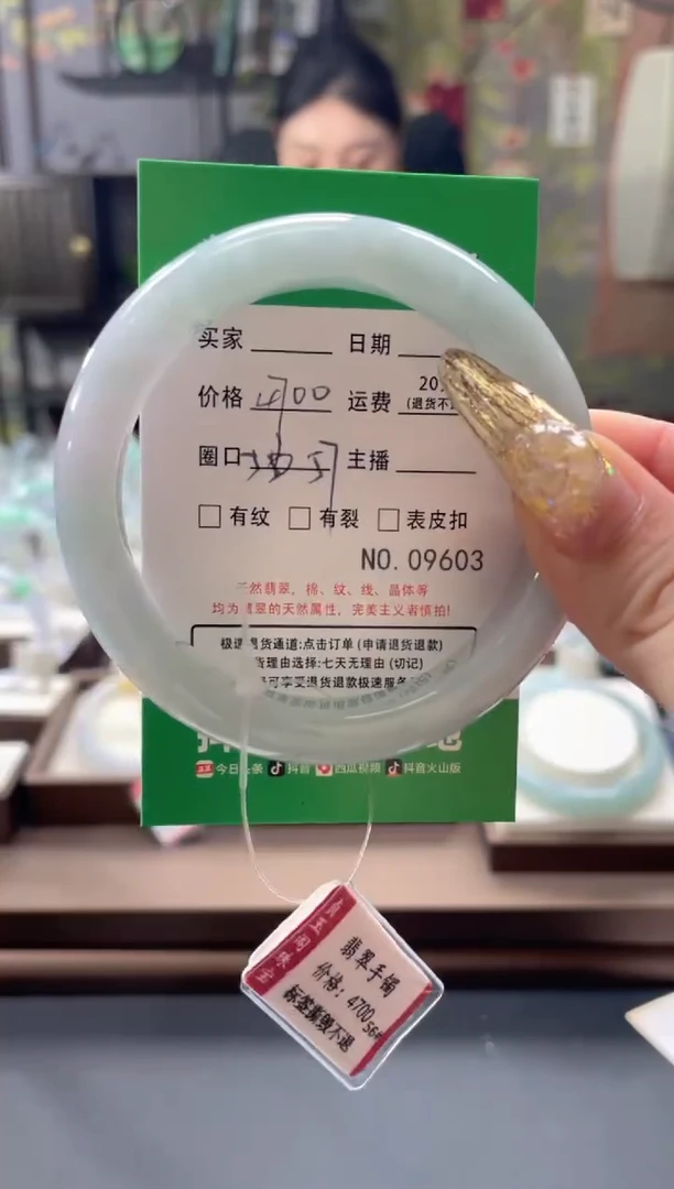 翡翠手镯未镶嵌09603****