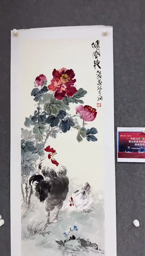 国画李纲-6平尺-国画作品