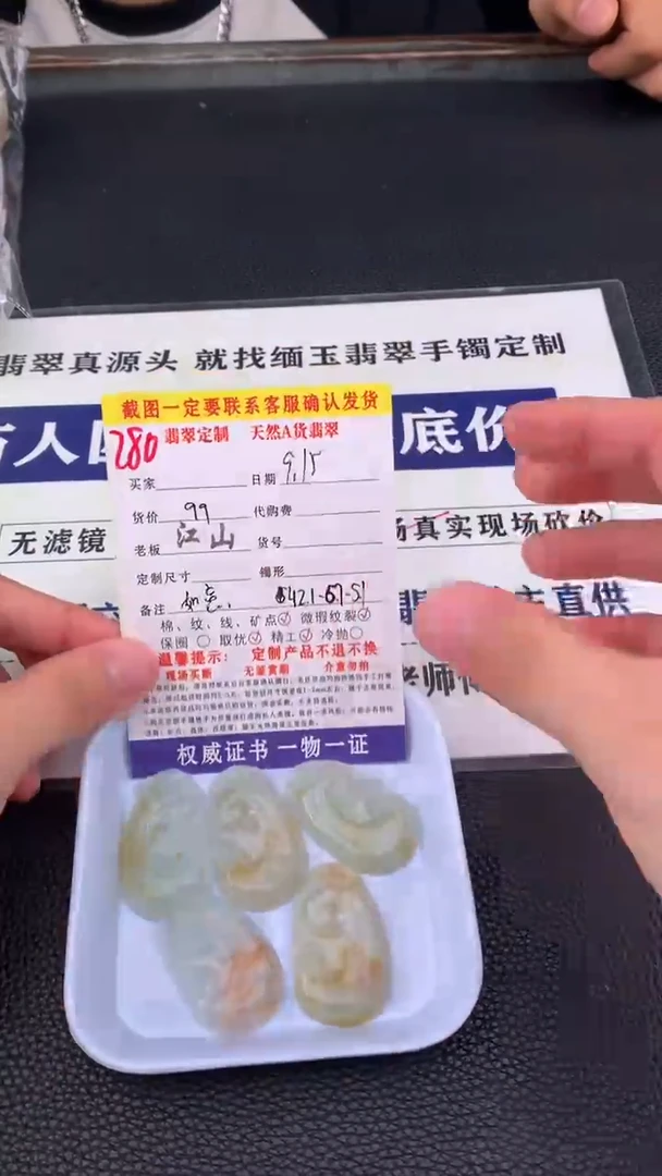 颈饰未镶嵌翡翠280#挂件链接