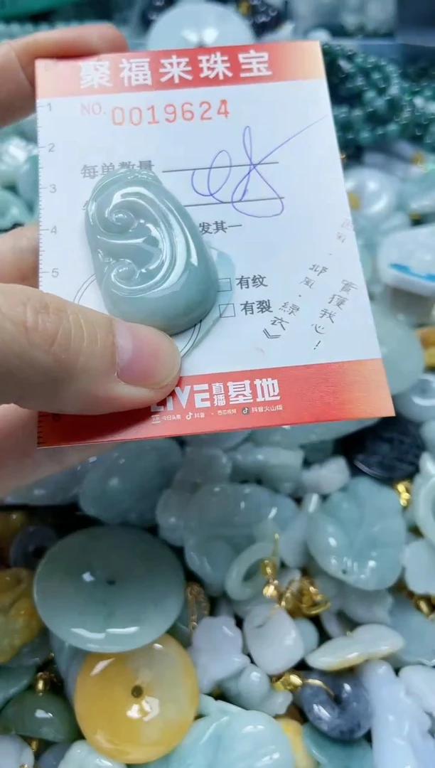 【闪购商品】翡翠颈饰未镶嵌闪购0019624