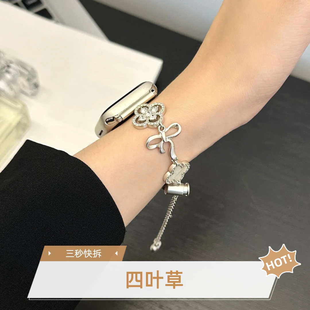 腕间诗四叶草小米蝴蝶结金属手表带适用手环多款手表小众时尚设计