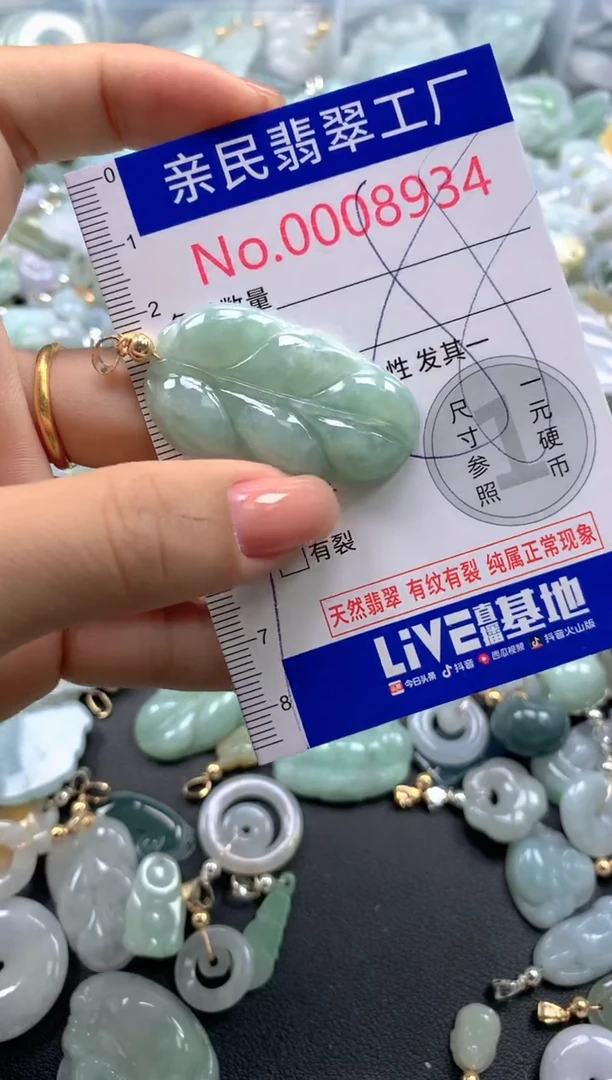 颈饰未镶嵌翡翠8934有瑕疵介意慎拍