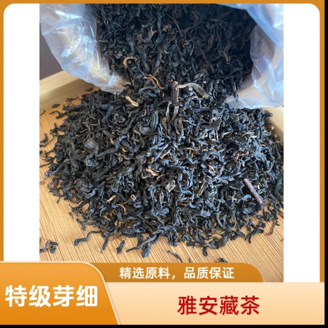 雅安藏茶散茶、特级、一级、二级、茉莉花藏茶、金桂藏茶、银桂藏茶