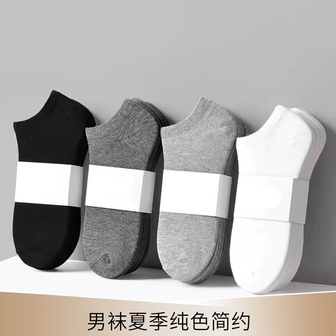 【新店福利】黑白灰男女袜夏季纯色船袜男女地摊袜棉袜独立包装薄款